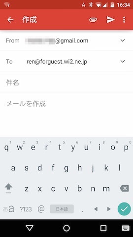 空メールを送る