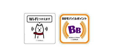 ソフトバンク