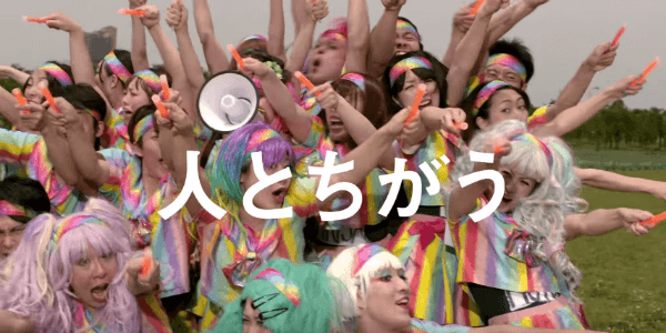 演出家・二階堂瞳子が主宰を務める「革命アイドル暴走ちゃん」!