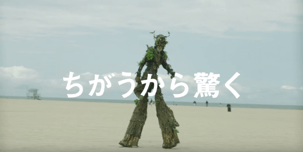 巨大な木の男、Treeman!
