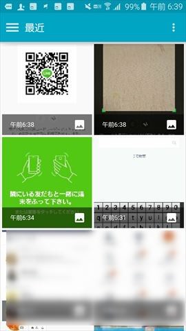 「ライブラリ」で撮影した画像が表示。撮影したQRコードから登録ができます。