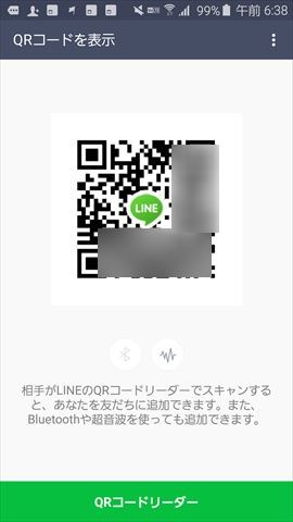 「自分のQRコードを表示」させ、これを読み込ませると友だちとして登録できます。