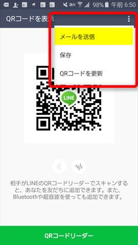 右上の「|」(縦の3点リーダー)を選択し「メールで送信」を選択。