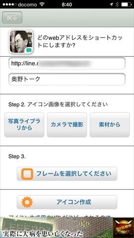 順番に情報を入力していきます