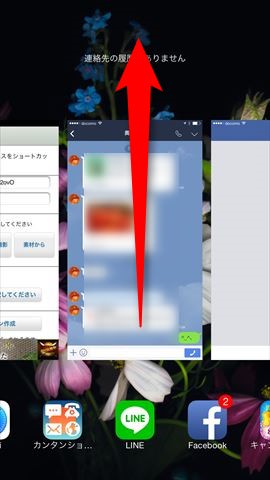Androidは横に、iPhoneは上にスワイプするとアプリを終了できます。