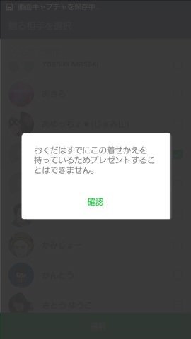 すでに持っているか、ブロックされているとこのように表示されている