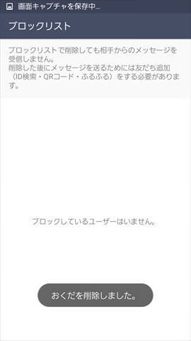 削除できました。