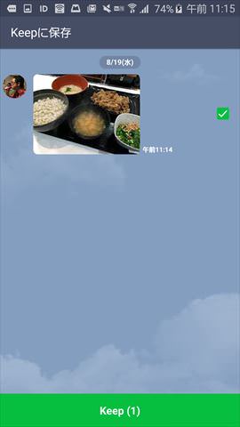保存したい画像を選択し、画面下の「選択」をタップします。