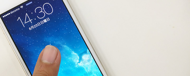 iPhoneのタッチパネルが反応しないときの対処法