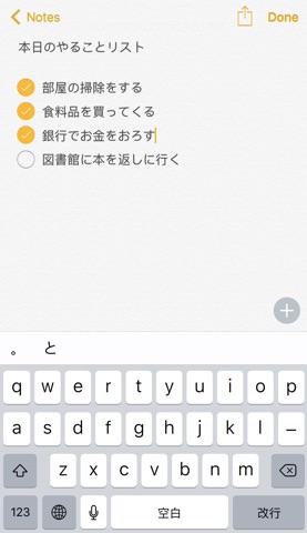 リストも簡単に作成できる