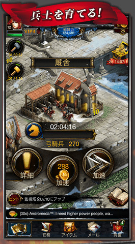 兵士育てる