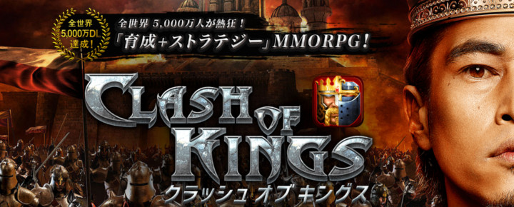 CLASH OF KINGS