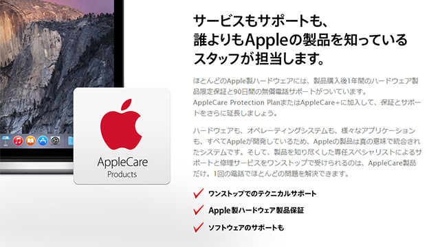 「Apple Care+ for iPhone」に加入していれば修理費は11,800円