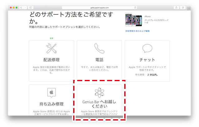 アップルストア