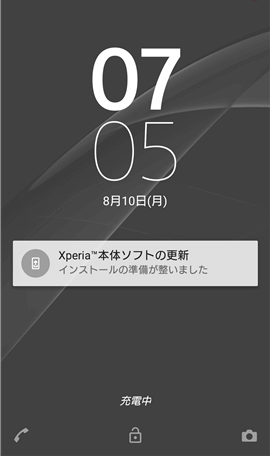 さっそくアップデートを始めよう