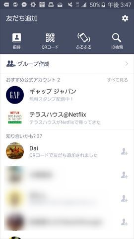 グループ作成