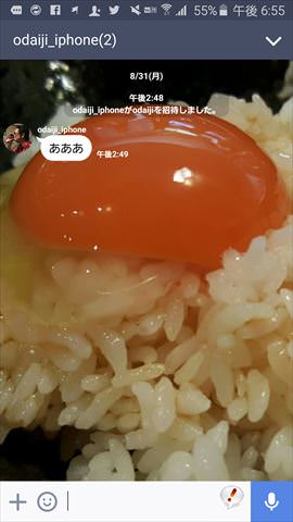 好きなものをトーク画面の背景に設定できる