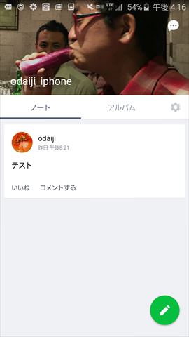 ノート機能を使って議事録として残しておける