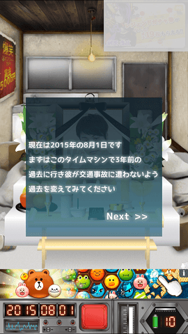 今日、NONSTYLEの井上が死んだ:ゲームイメージ画像