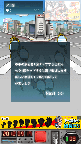 今日、NONSTYLEの井上が死んだ:ゲームイメージ画像