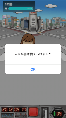 今日、NONSTYLEの井上が死んだ:ゲームイメージ画像