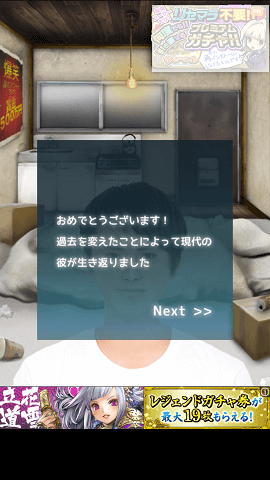 今日、NONSTYLEの井上が死んだ:ゲームイメージ画像
