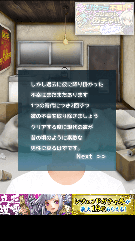 今日、NONSTYLEの井上が死んだ:ゲームイメージ画像