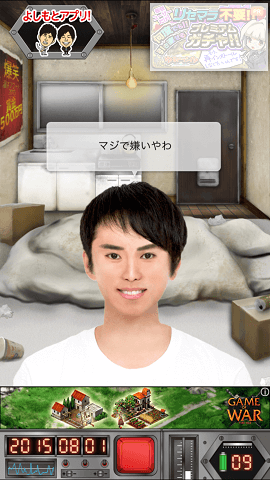 今日、NONSTYLEの井上が死んだ:ゲームイメージ画像
