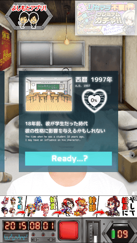 今日、NONSTYLEの井上が死んだ:ゲームイメージ画像