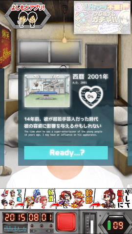 今日、NONSTYLEの井上が死んだ:ゲームイメージ画像