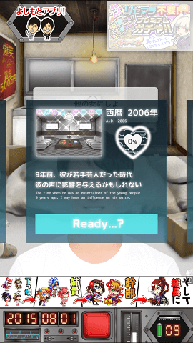 今日、NONSTYLEの井上が死んだ:ゲームイメージ画像