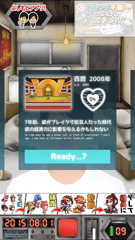 今日、NONSTYLEの井上が死んだ:ゲームイメージ画像
