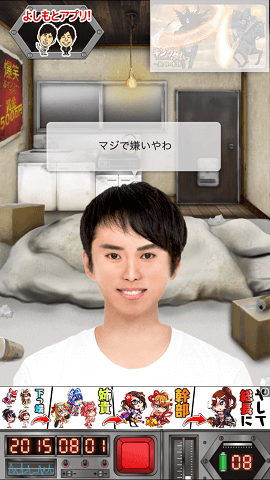 今日、NONSTYLEの井上が死んだ:ゲームイメージ画像