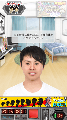 今日、NONSTYLEの井上が死んだ:ゲームイメージ画像