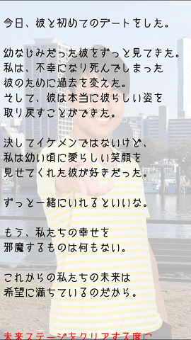 今日、NONSTYLEの井上が死んだ:ゲームイメージ画像