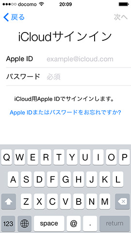 バックアップをとったApple IDとパスワードを入力します