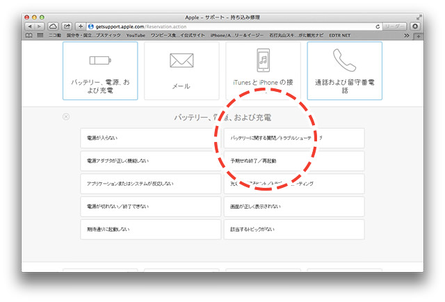 上図の場所をクリックして次に進む