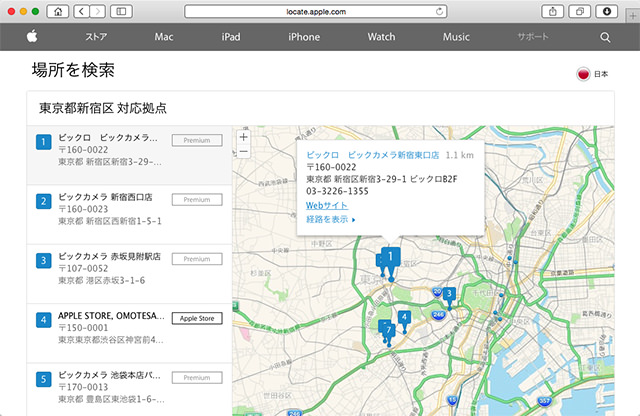 AppleのWebサイトから探すことができます