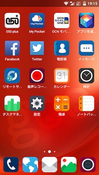 ホーム画面は3ページ