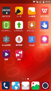 ホーム画面は3ページ
