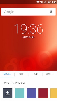 背景のカスタマイズも簡単