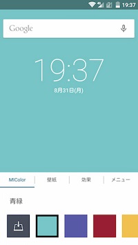 背景のカスタマイズも簡単