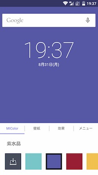 背景のカスタマイズも簡単