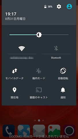 通知領域/トグルスイッチ