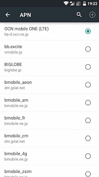 あらかじめ登録されているAPNはなんと画面3ページ分!