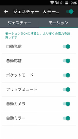 それぞれの機能を個別にON/OFF指定できる