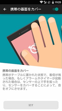 ジェスチャー機能の内容