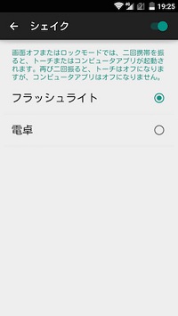 ジェスチャー機能の内容