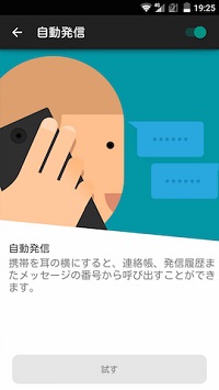 モーション機能の内容