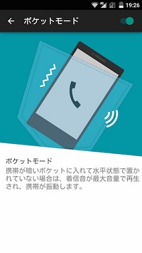 モーション機能の内容